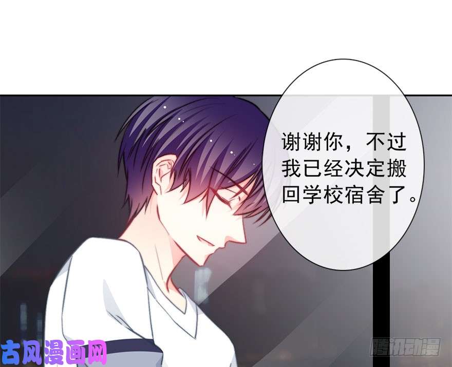 论恐女症的恋爱方法90.话老家1