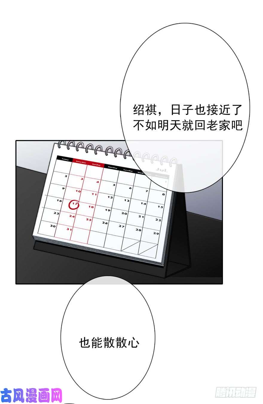 论恐女症的恋爱方法90.话老家1