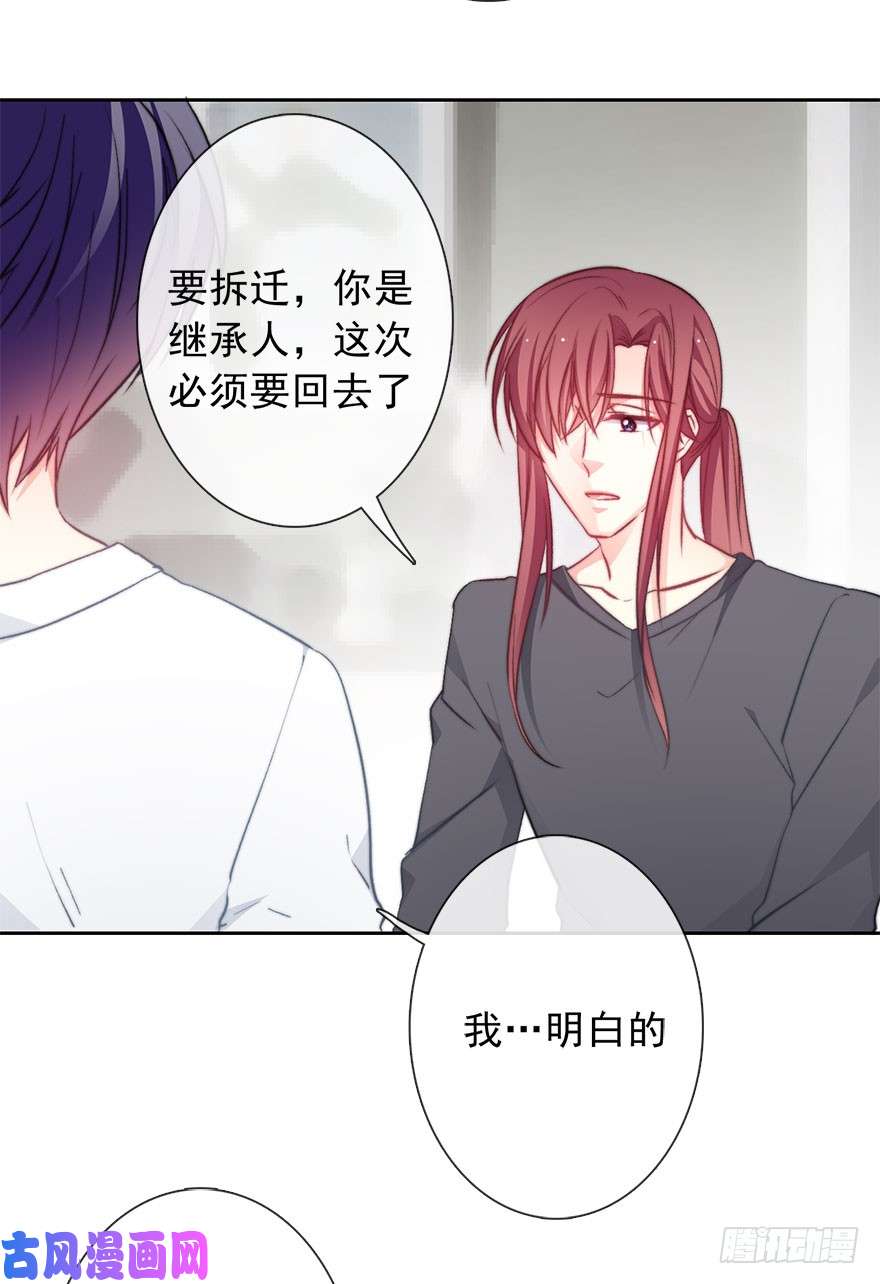 论恐女症的恋爱方法90.话老家1