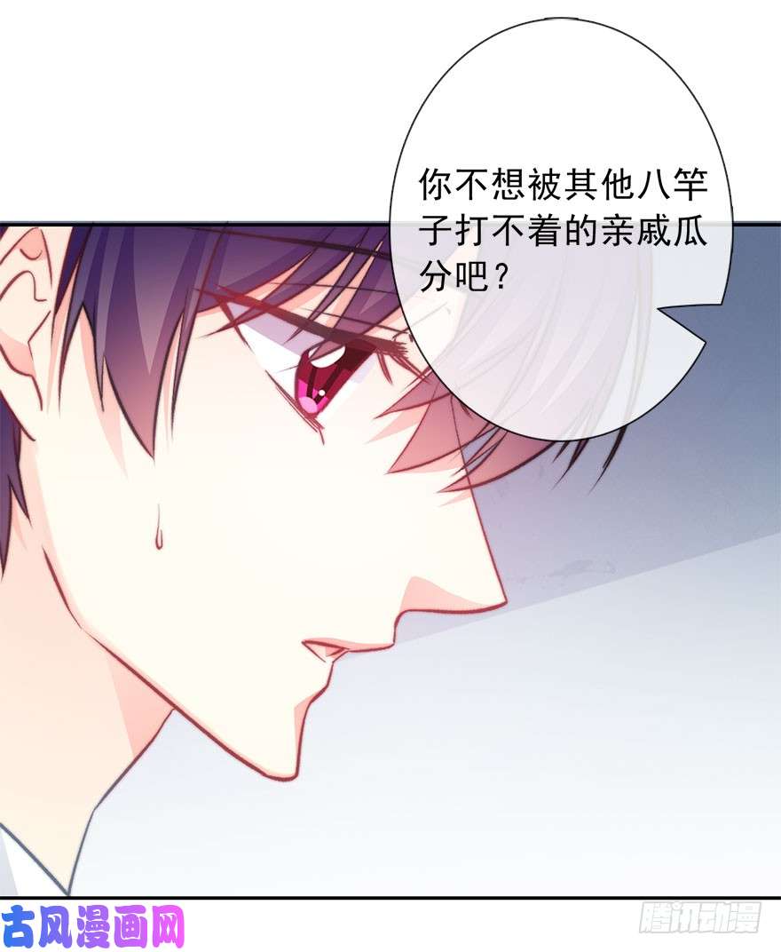 论恐女症的恋爱方法90.话老家1