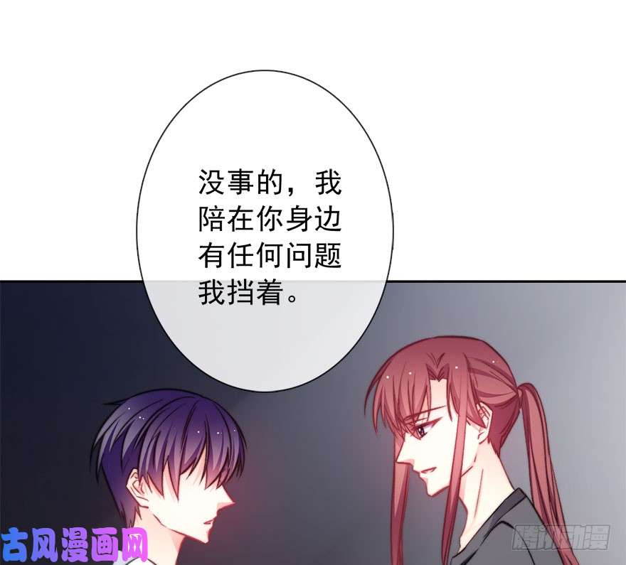 论恐女症的恋爱方法90.话老家1