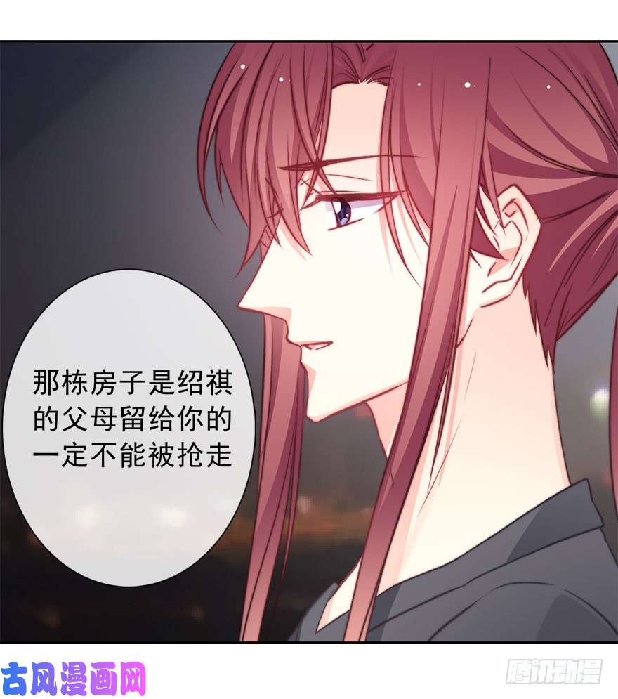 论恐女症的恋爱方法90.话老家1