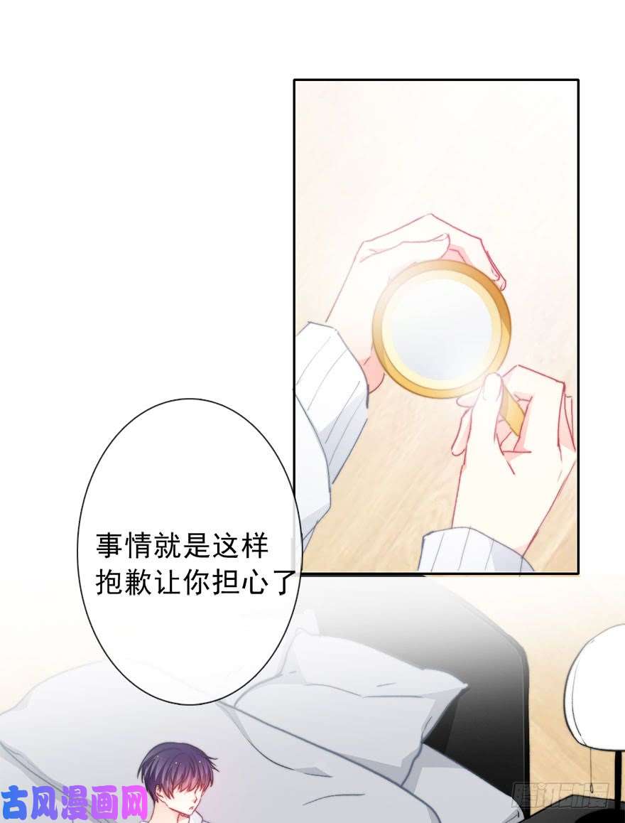 论恐女症的恋爱方法90.话老家1