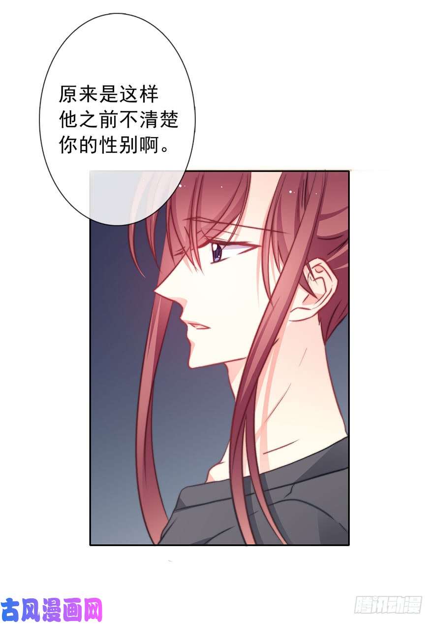 论恐女症的恋爱方法90.话老家1