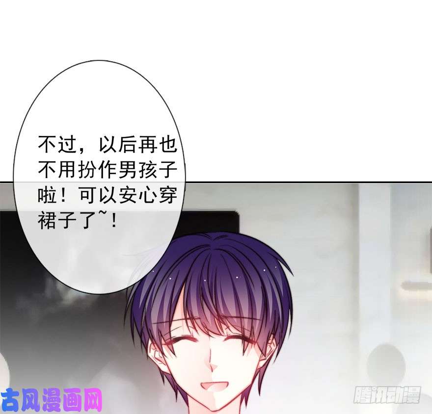 论恐女症的恋爱方法90.话老家1
