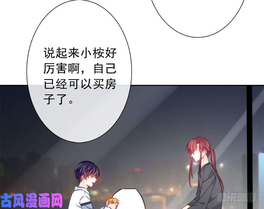 论恐女症的恋爱方法90.话老家1