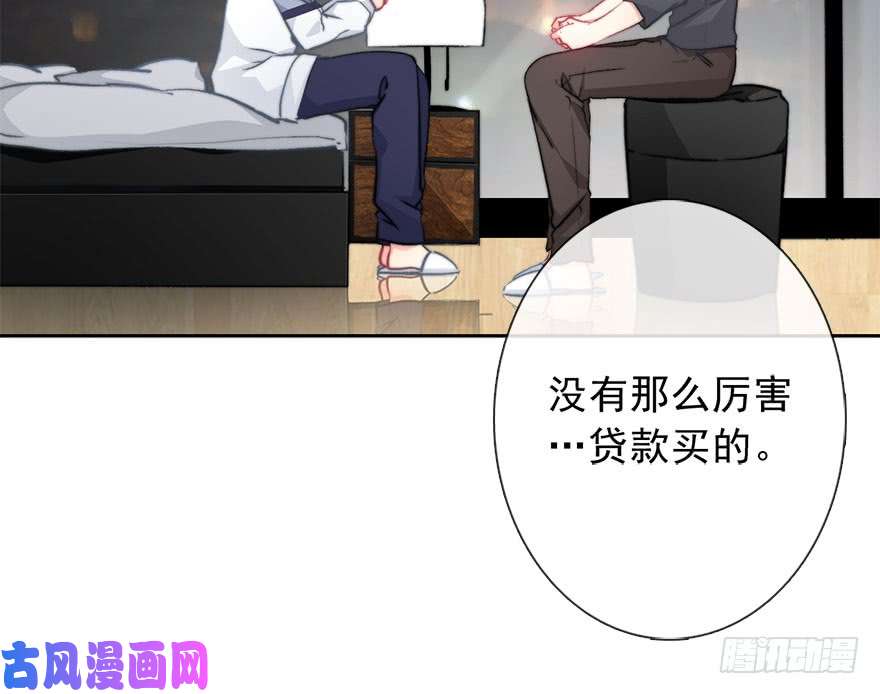 论恐女症的恋爱方法90.话老家1