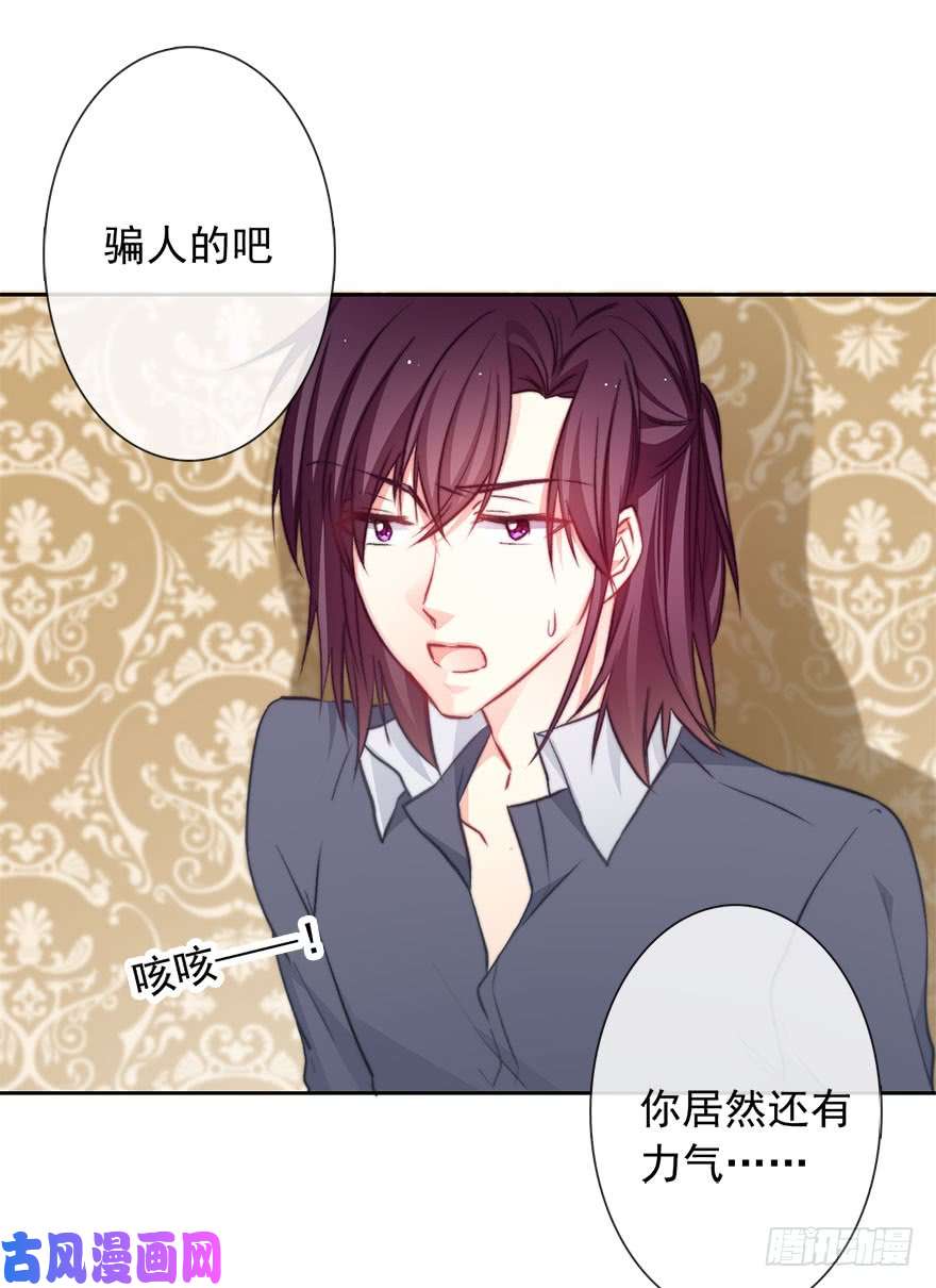论恐女症的恋爱方法92.谁上期说要打我？！