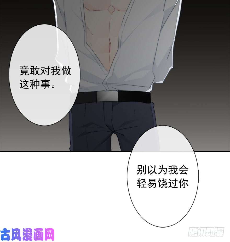 论恐女症的恋爱方法92.谁上期说要打我？！