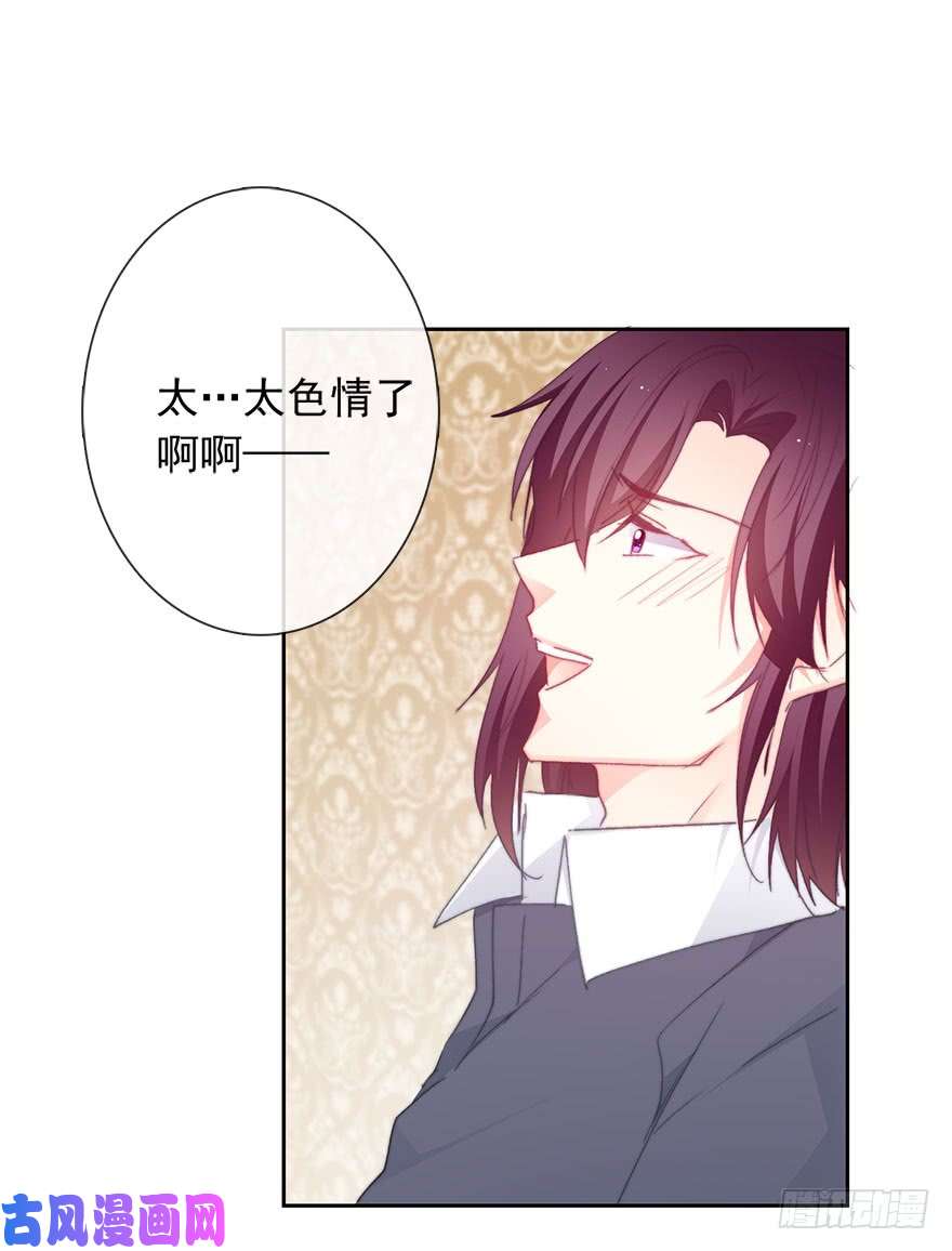 论恐女症的恋爱方法92.谁上期说要打我？！