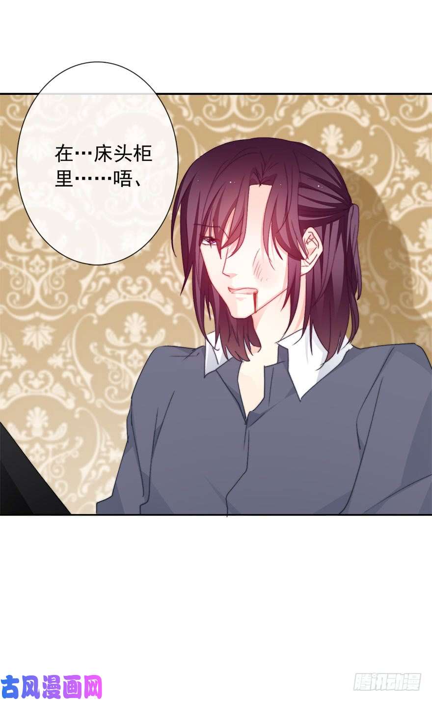 论恐女症的恋爱方法92.谁上期说要打我？！