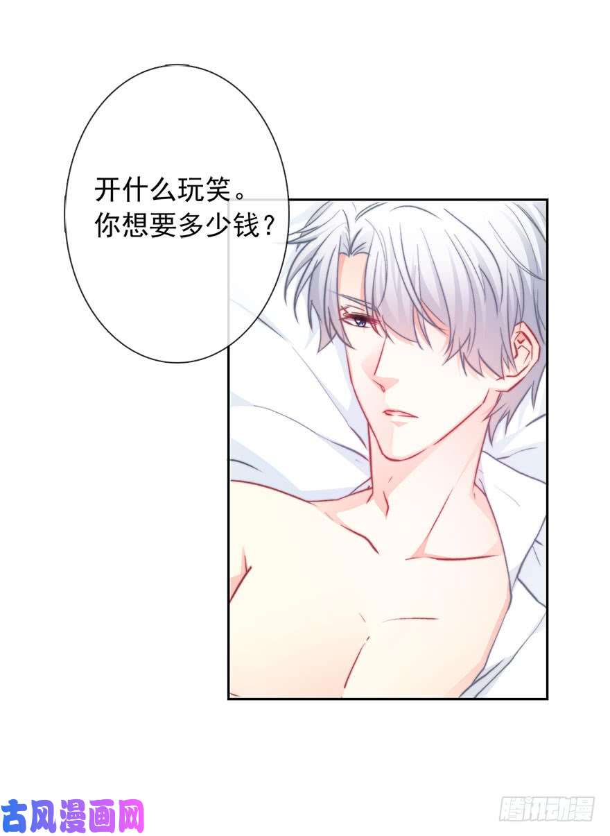 论恐女症的恋爱方法92.谁上期说要打我？！