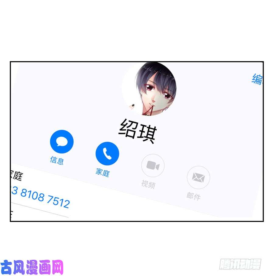 论恐女症的恋爱方法92.谁上期说要打我？！