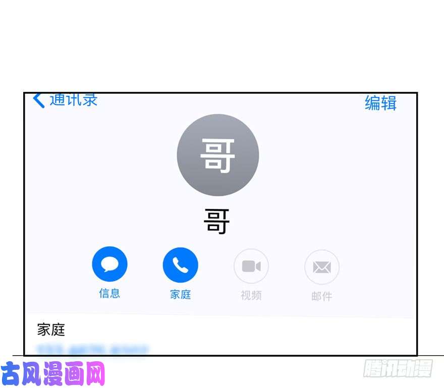 论恐女症的恋爱方法92.谁上期说要打我？！