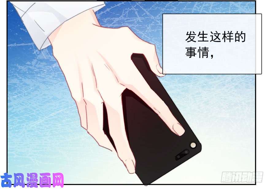 论恐女症的恋爱方法92.谁上期说要打我？！