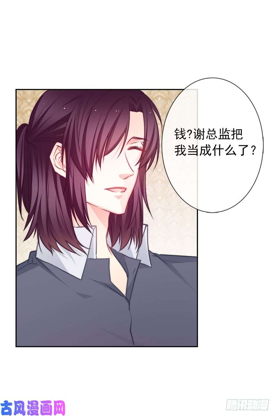 论恐女症的恋爱方法92.谁上期说要打我？！