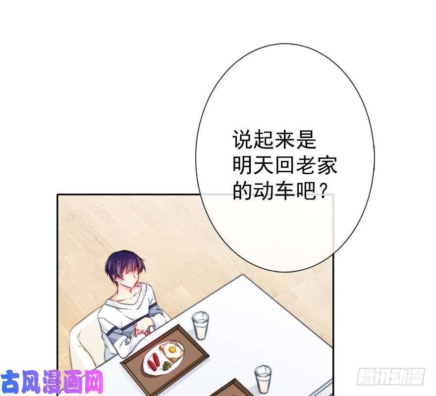 论恐女症的恋爱方法93.肮脏的人是我