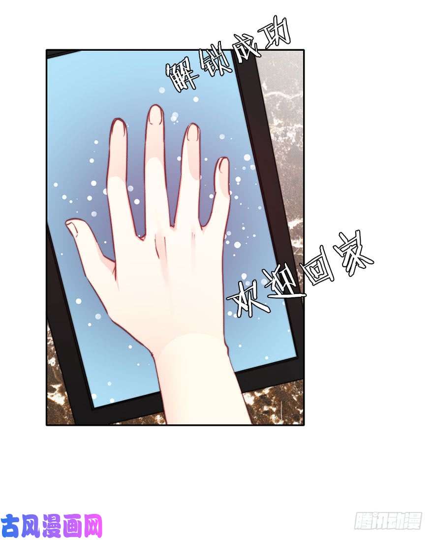 论恐女症的恋爱方法93.肮脏的人是我