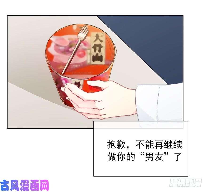 论恐女症的恋爱方法94.话老家2