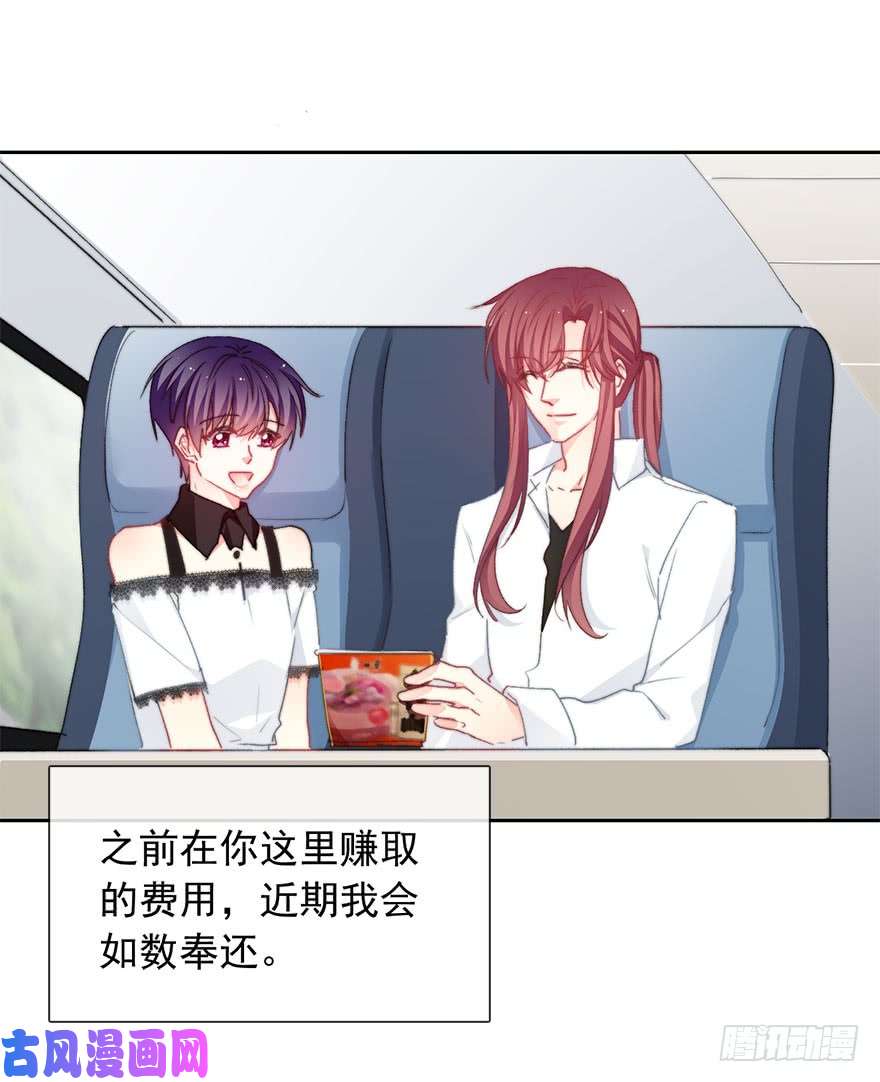 论恐女症的恋爱方法94.话老家2