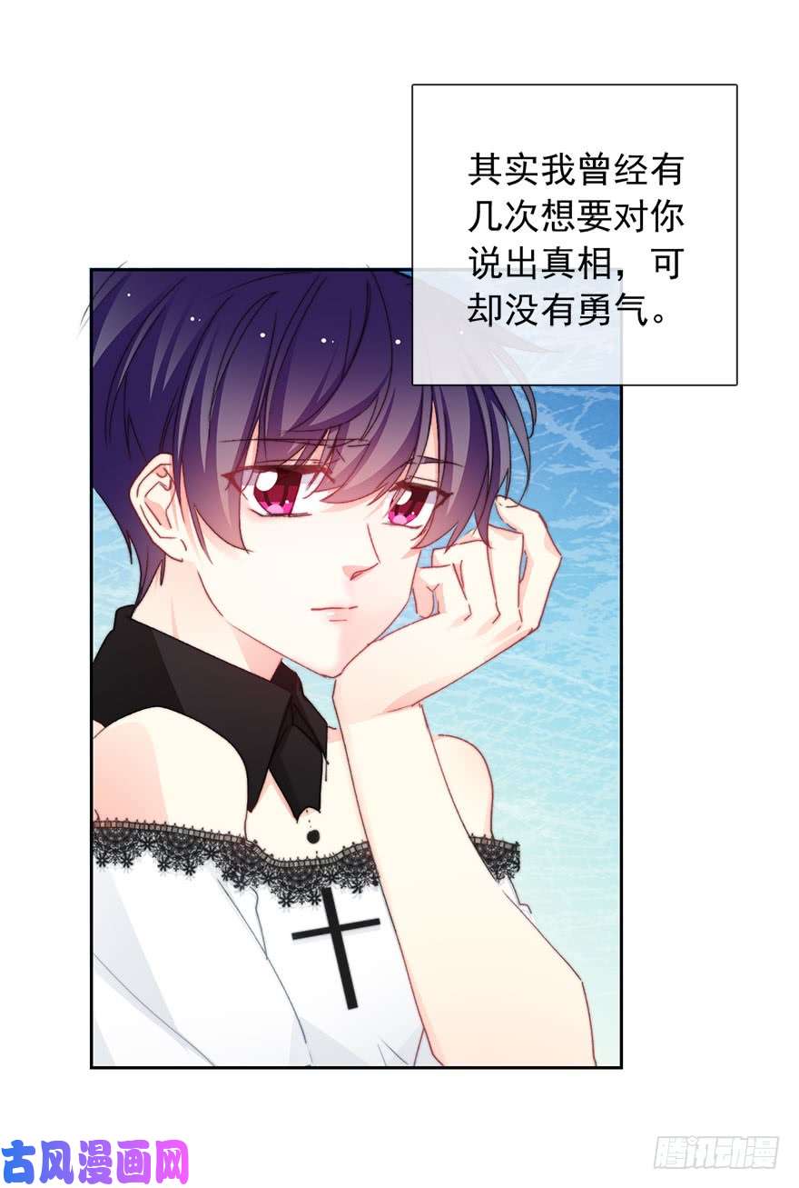 论恐女症的恋爱方法94.话老家2
