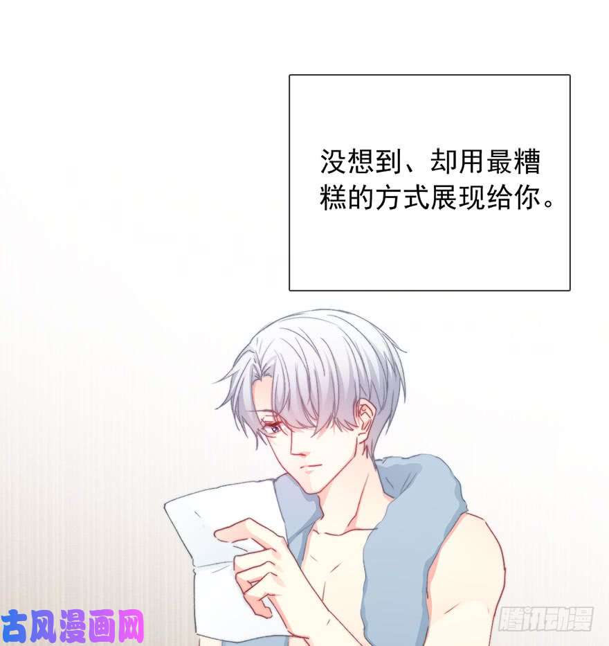 论恐女症的恋爱方法94.话老家2