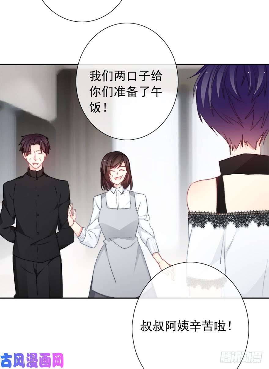 论恐女症的恋爱方法95.话老家3