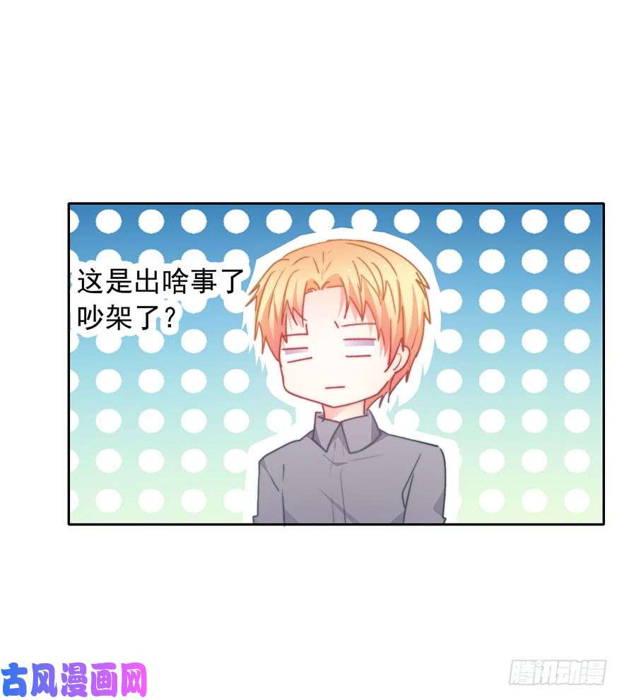 论恐女症的恋爱方法95.话老家3
