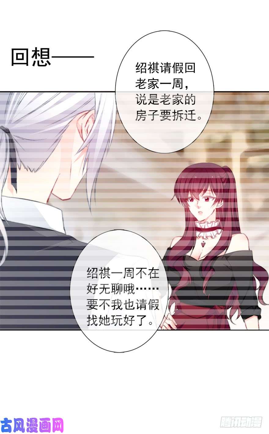 论恐女症的恋爱方法95.话老家3