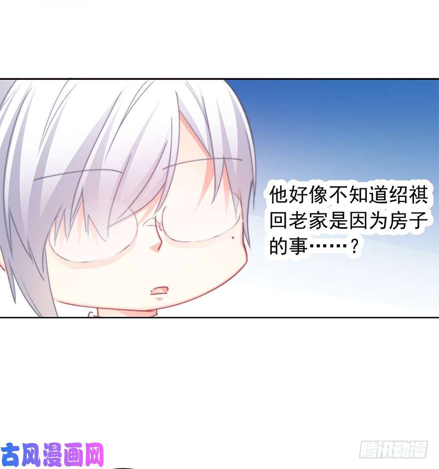 论恐女症的恋爱方法95.话老家3