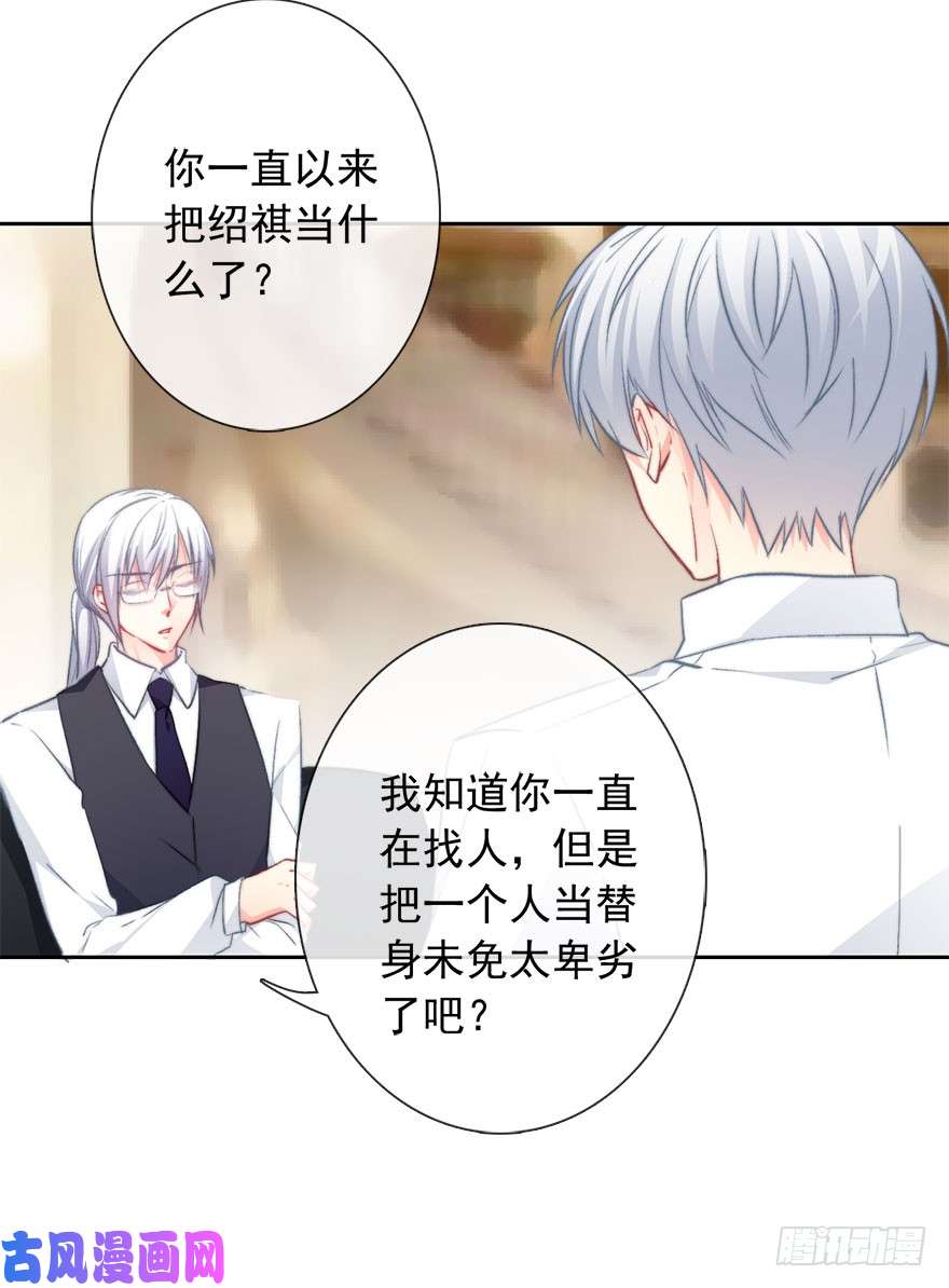 论恐女症的恋爱方法95.话老家3
