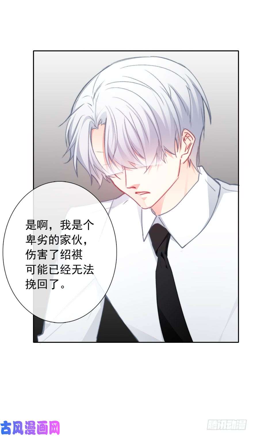 论恐女症的恋爱方法95.话老家3