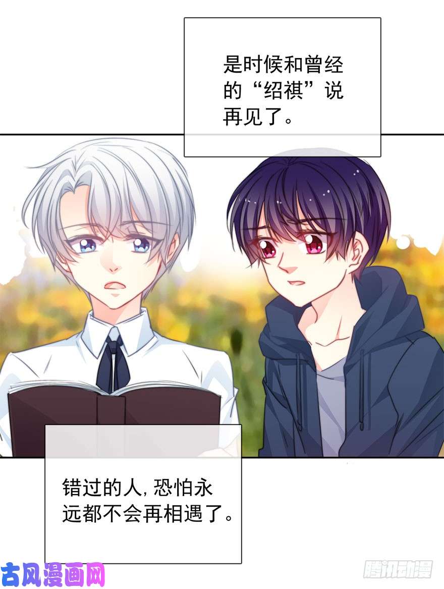论恐女症的恋爱方法95.话老家3