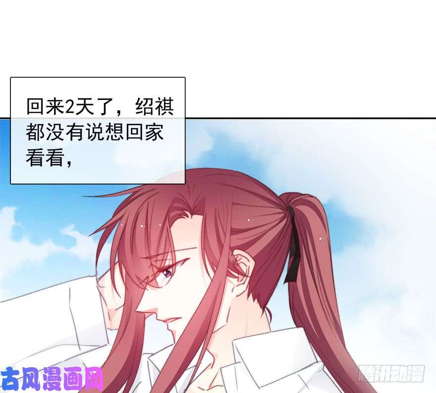 论恐女症的恋爱方法96.话老家4
