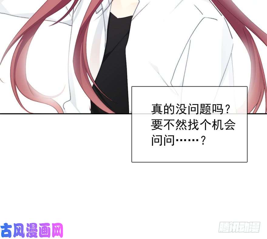 论恐女症的恋爱方法96.话老家4