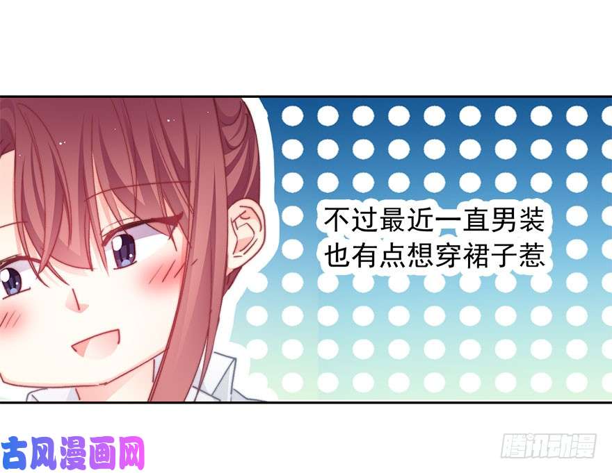 论恐女症的恋爱方法96.话老家4