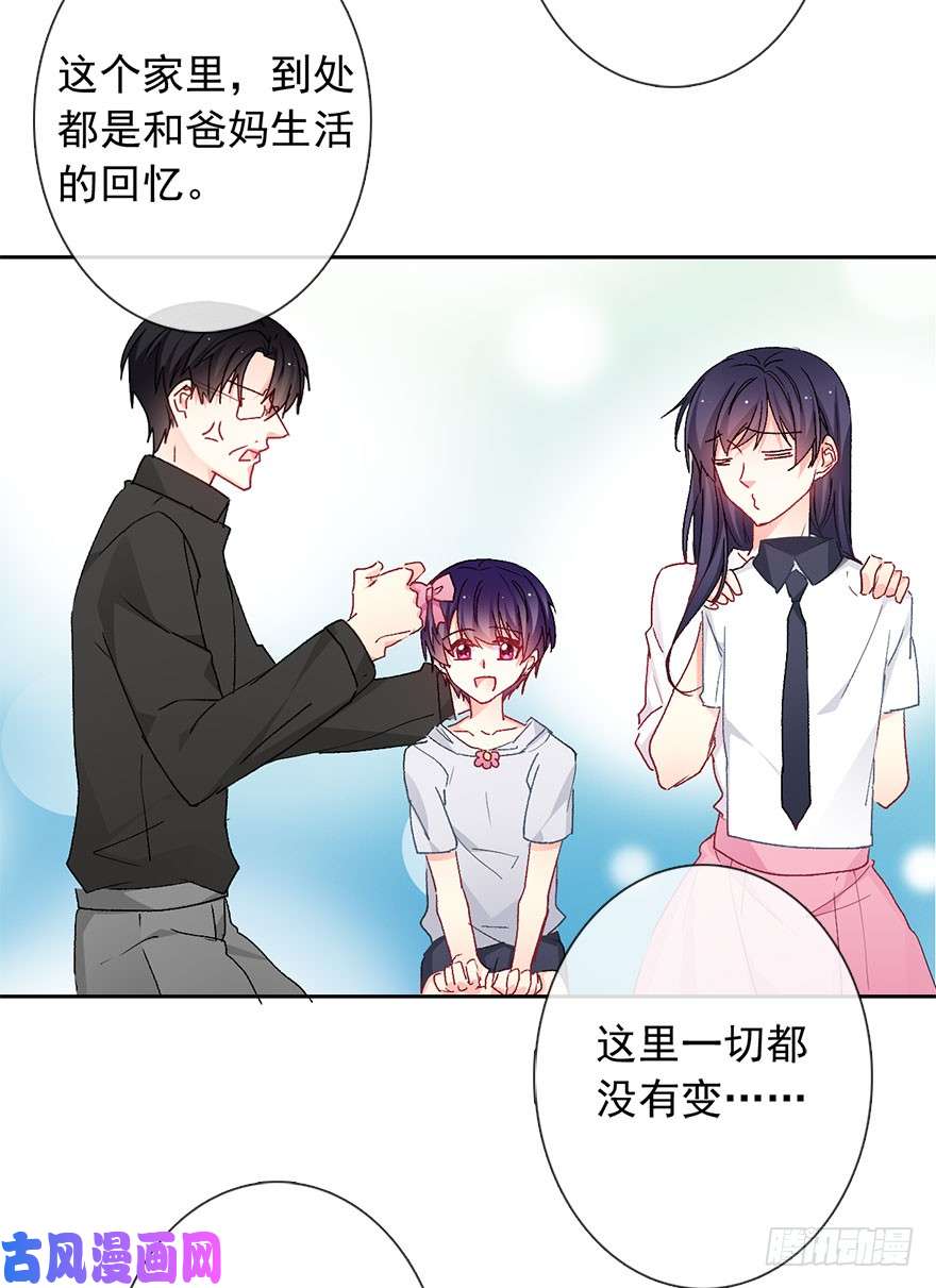 论恐女症的恋爱方法96.话老家4