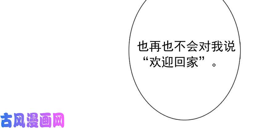 论恐女症的恋爱方法96.话老家4