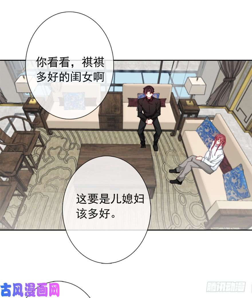 论恐女症的恋爱方法96.话老家4