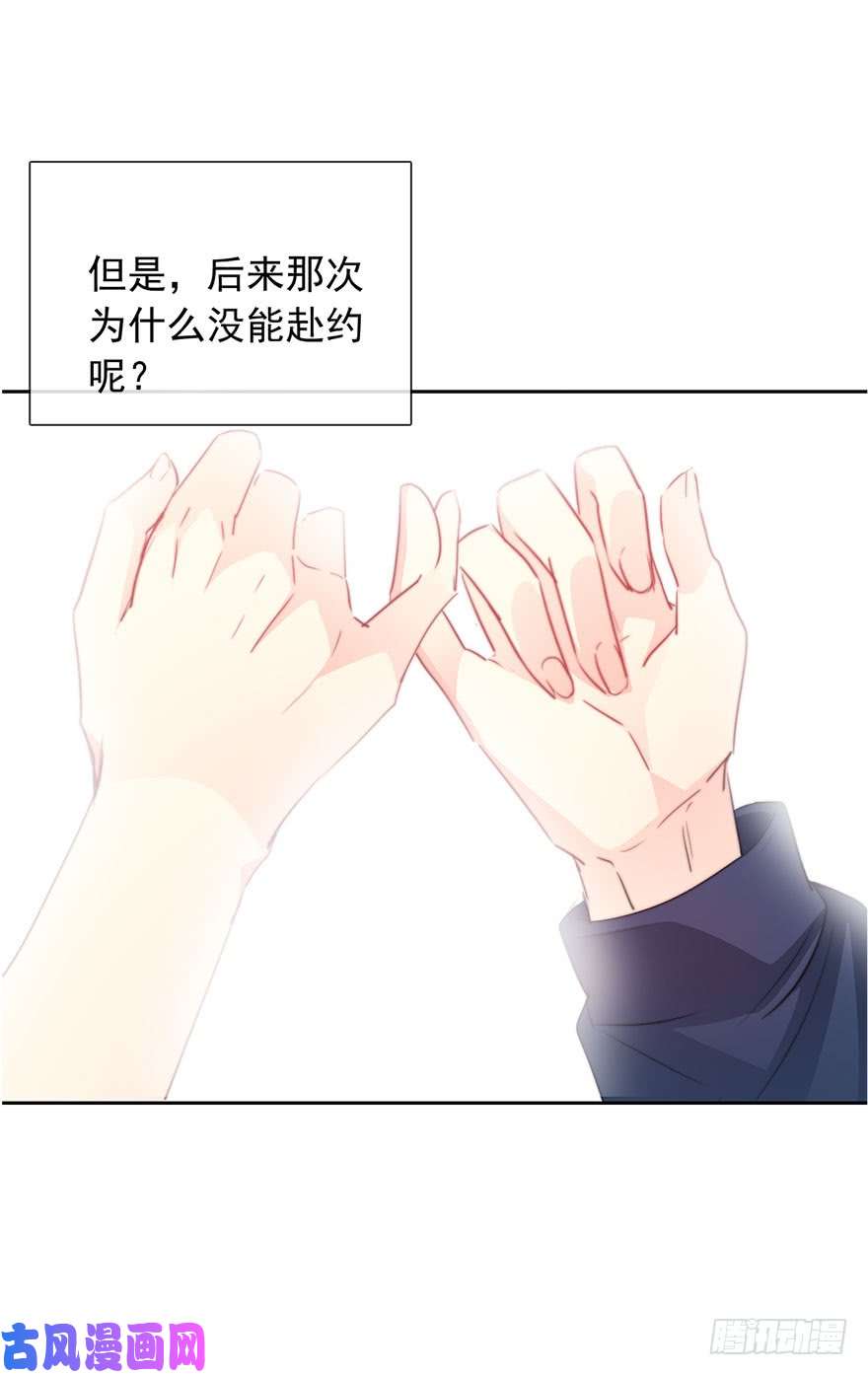 论恐女症的恋爱方法97.话老家5