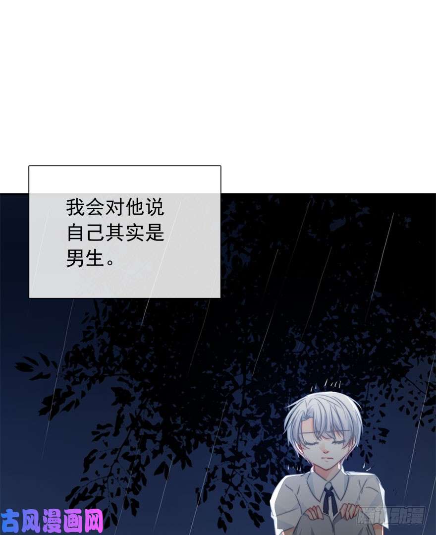 论恐女症的恋爱方法97.话老家5