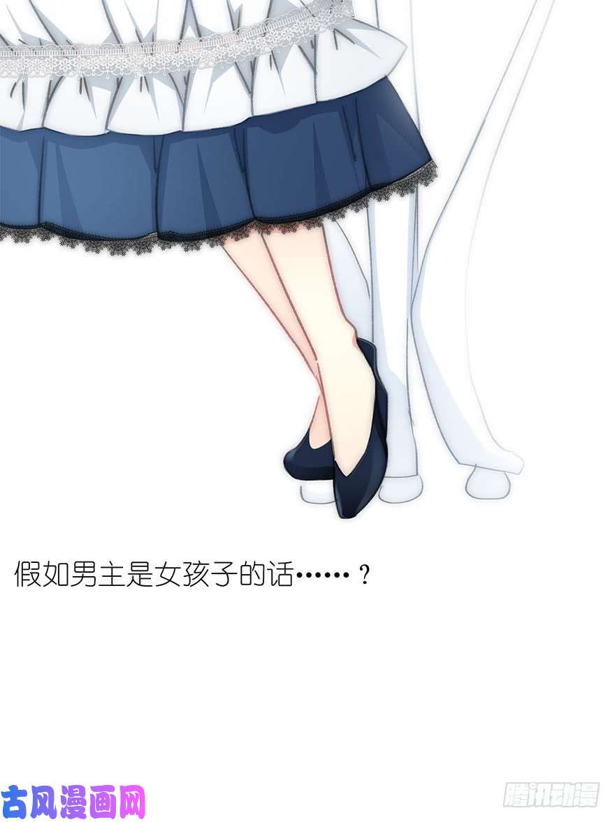论恐女症的恋爱方法97.话老家5