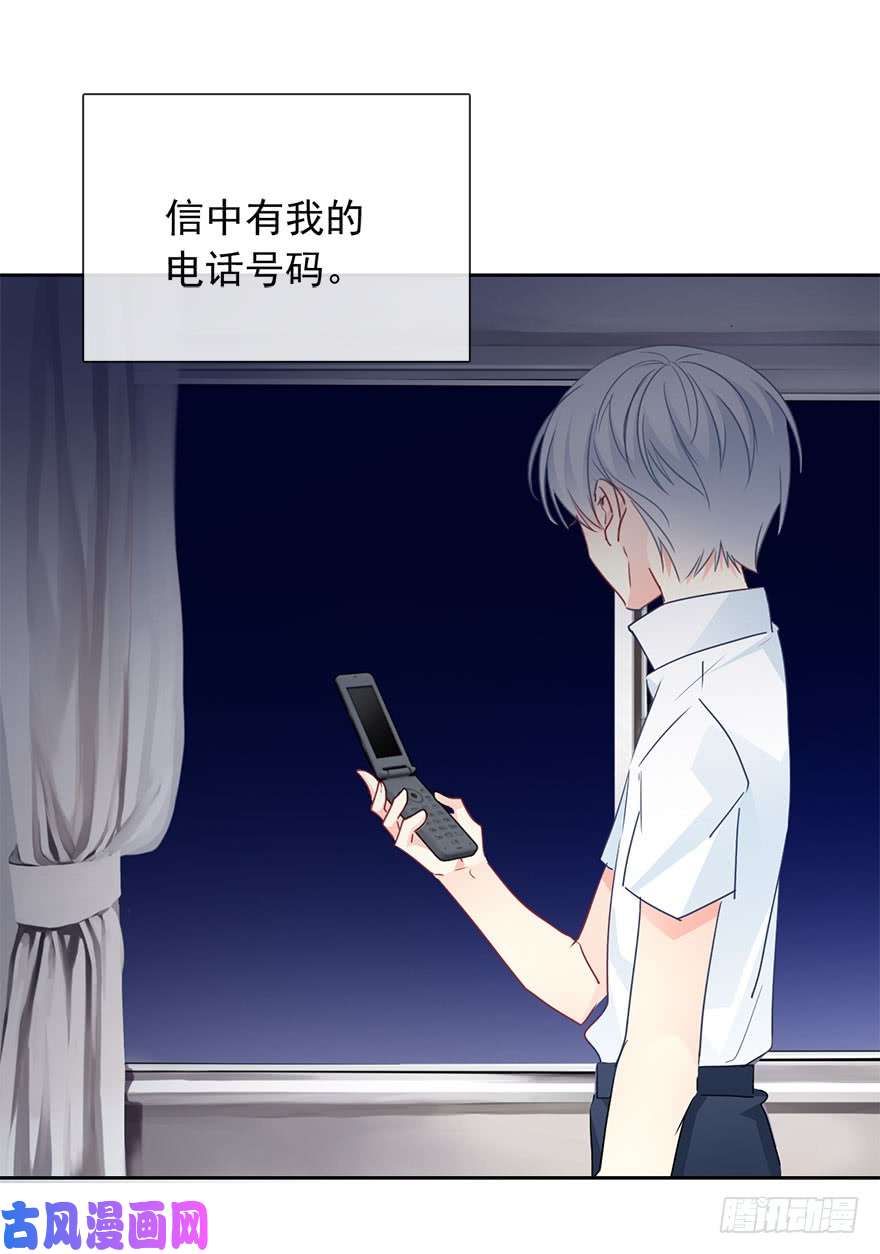 论恐女症的恋爱方法97.话老家5