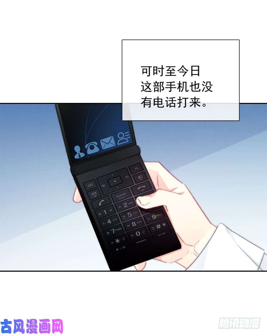 论恐女症的恋爱方法97.话老家5