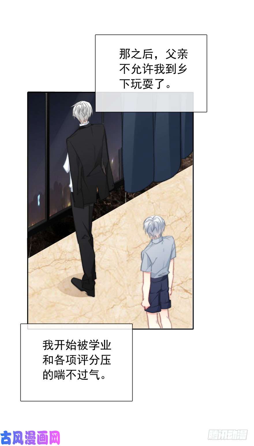 论恐女症的恋爱方法97.话老家5