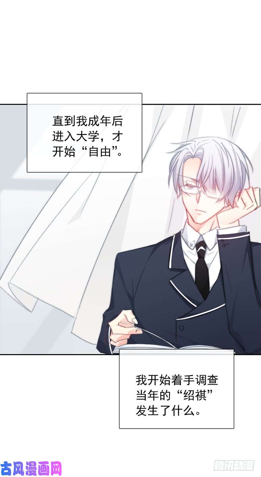 论恐女症的恋爱方法97.话老家5