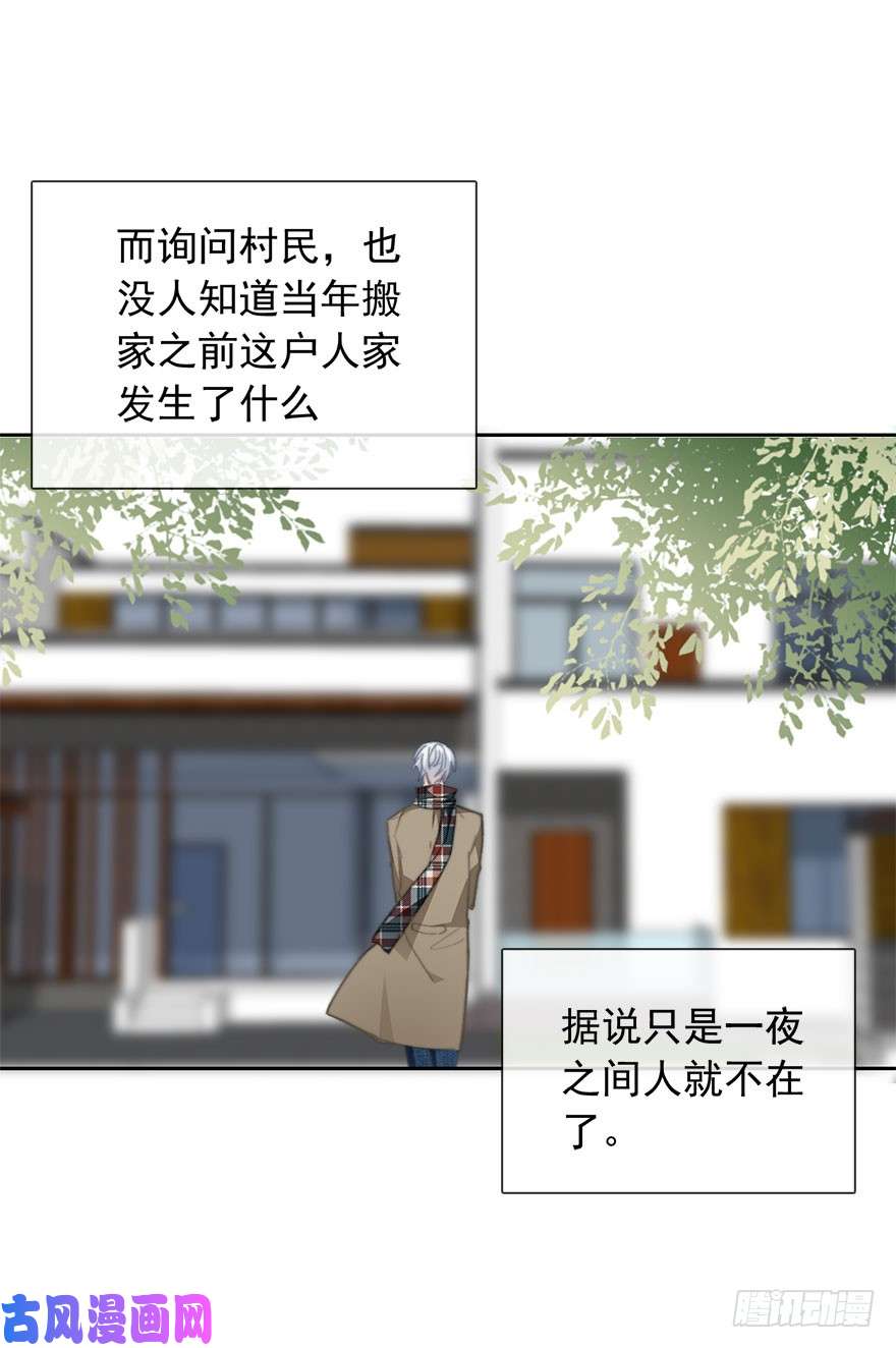 论恐女症的恋爱方法97.话老家5