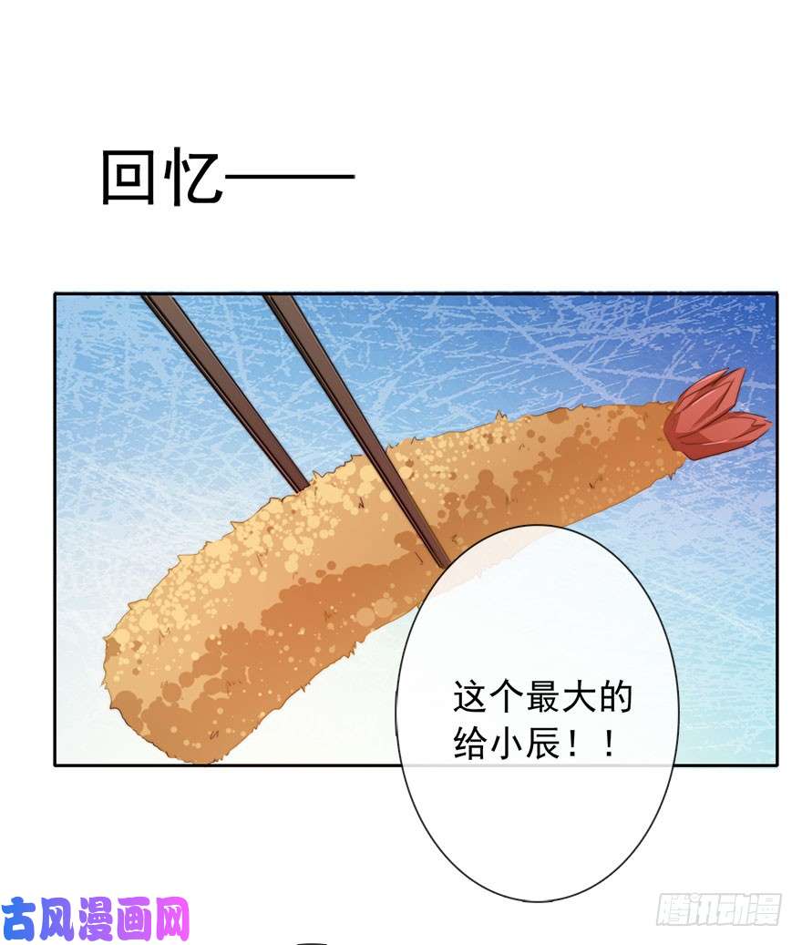 论恐女症的恋爱方法97.话老家5