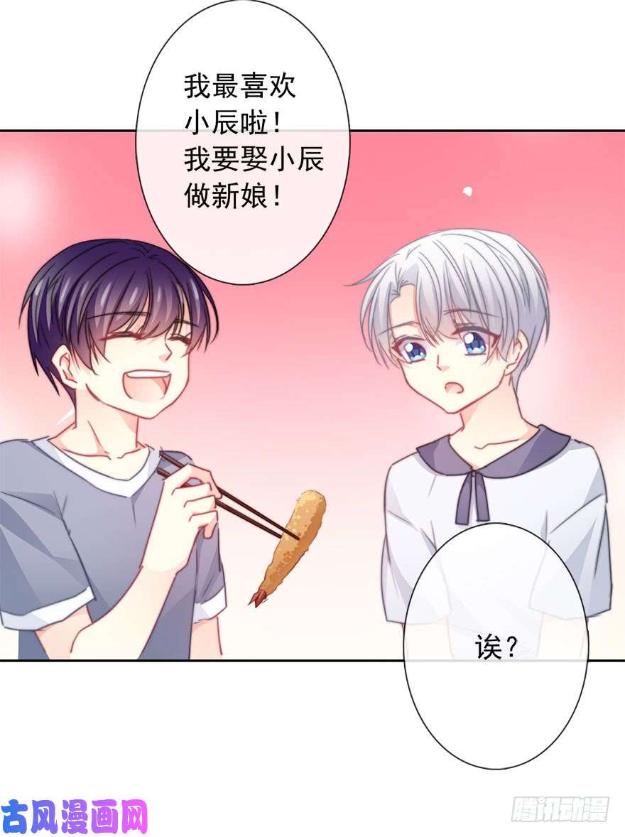 论恐女症的恋爱方法97.话老家5