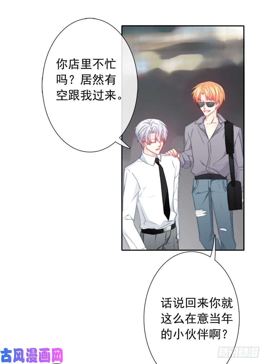论恐女症的恋爱方法97.话老家5